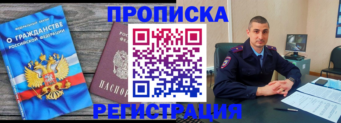 регистрация для школы в Пионерском