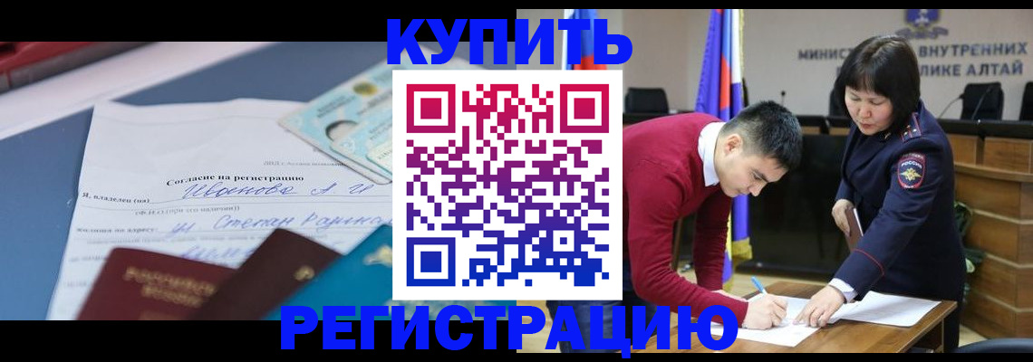 временная регистрация для всех в Пионерском