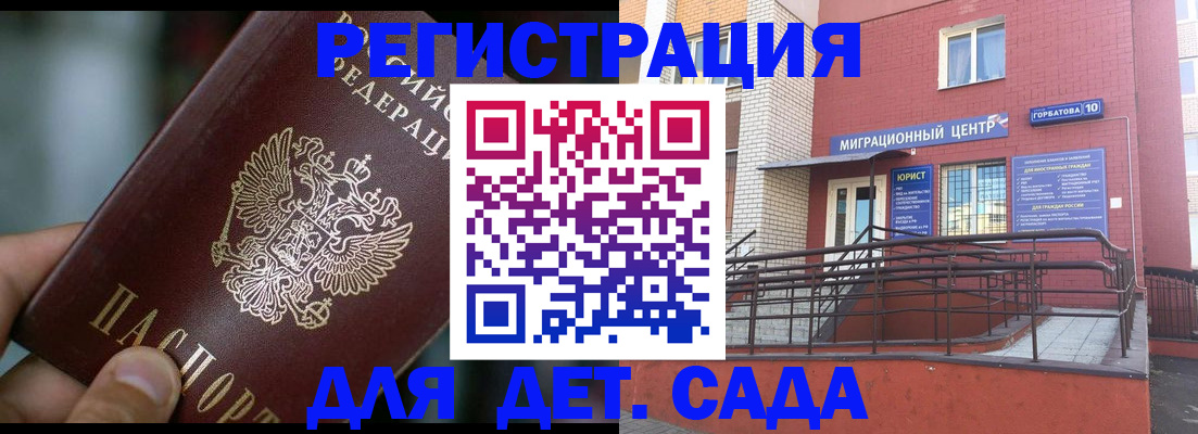 временная регистрация законно в Пионерском
